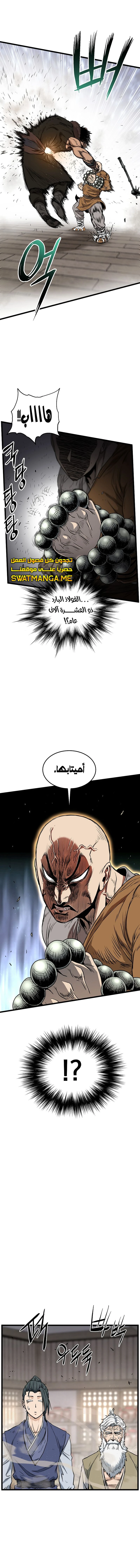 Read Murim Login ar Manga Online