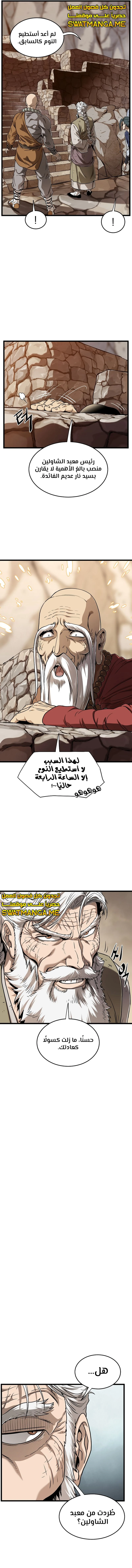 Read Murim Login ar Manga Online