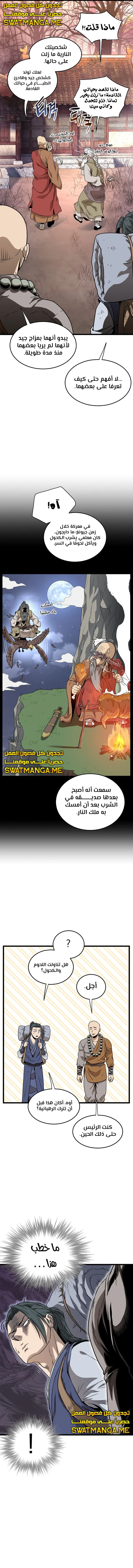 Read Murim Login ar Manga Online