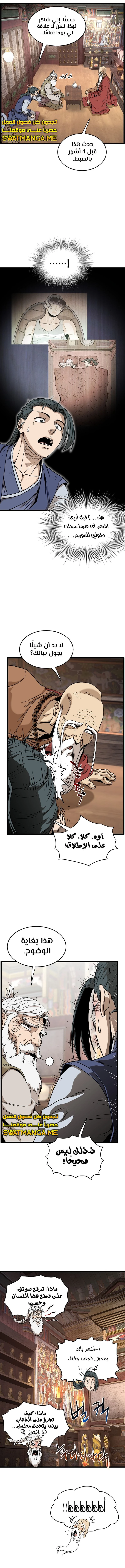 Read Murim Login ar Manga Online