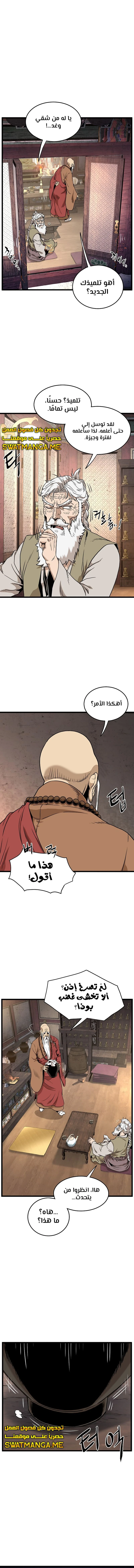 Read Murim Login ar Manga Online