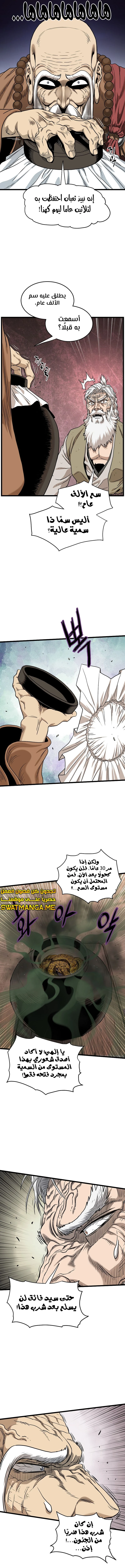 Read Murim Login ar Manga Online