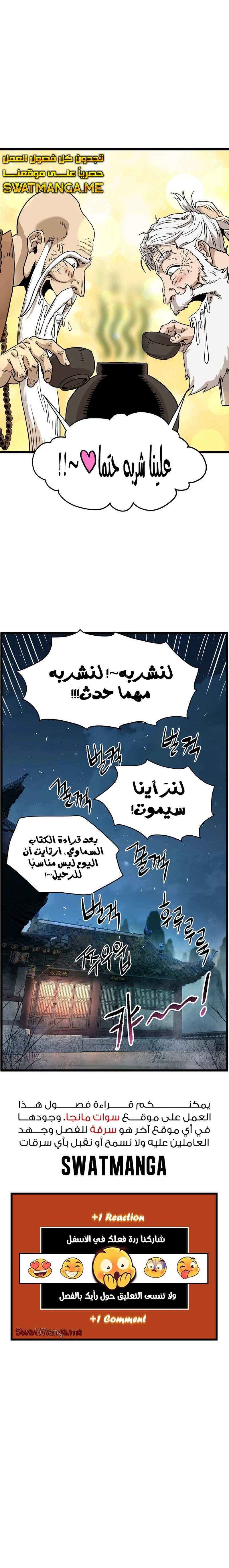 Read Murim Login ar Manga Online