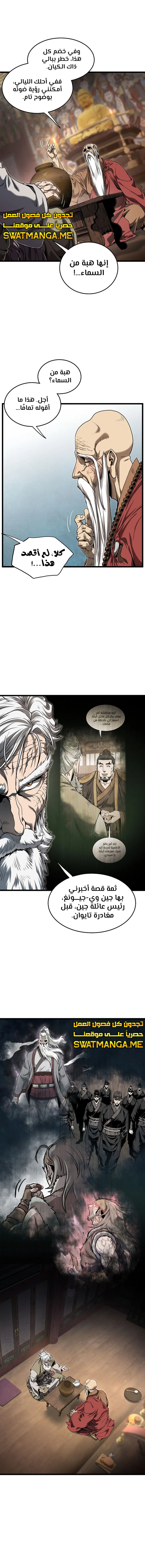 Read Murim Login ar Manga Online