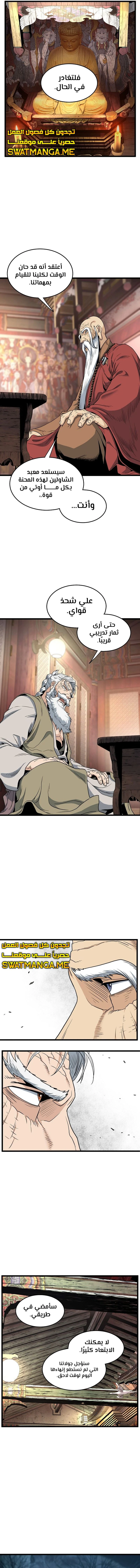 Read Murim Login ar Manga Online