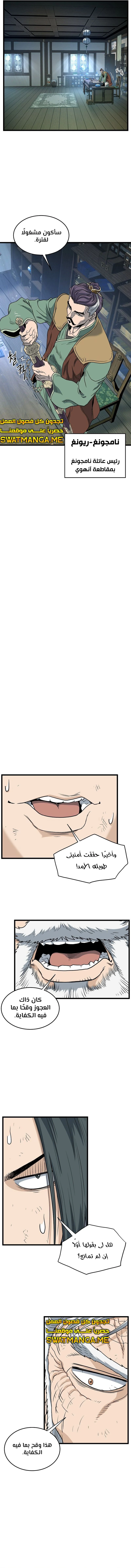 Read Murim Login ar Manga Online