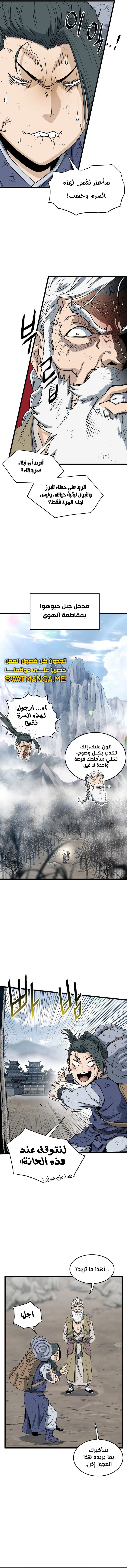 Read Murim Login ar Manga Online