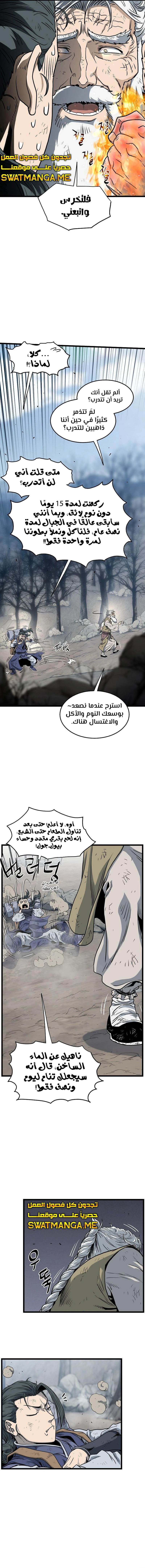 Read Murim Login ar Manga Online