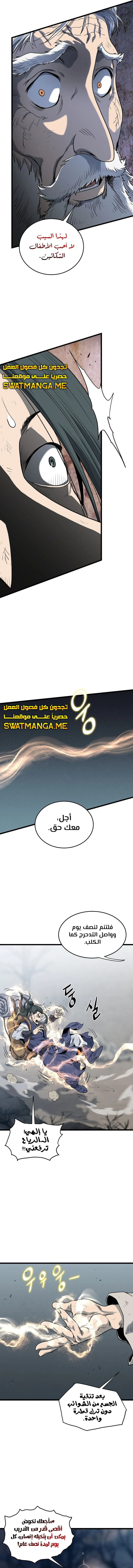 Read Murim Login ar Manga Online