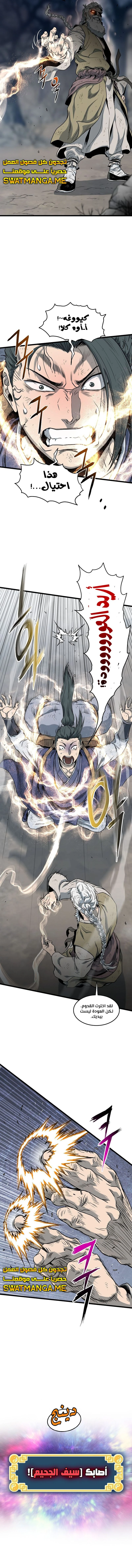 Read Murim Login ar Manga Online