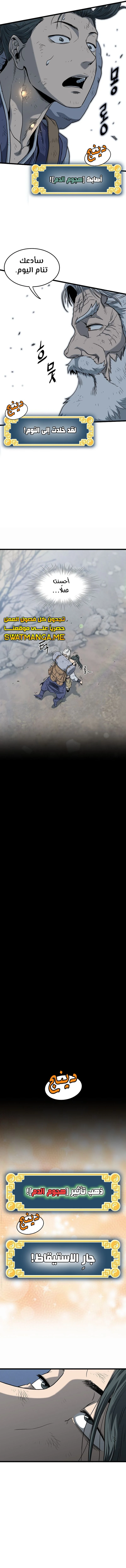 Read Murim Login ar Manga Online