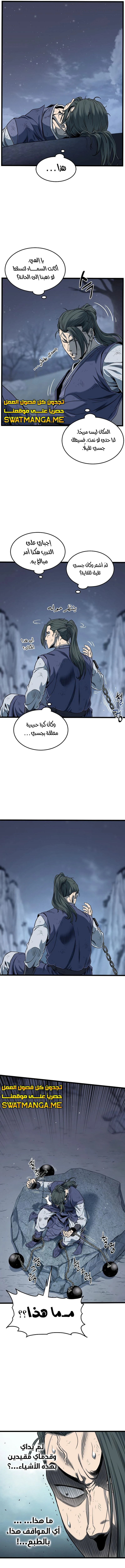 Read Murim Login ar Manga Online