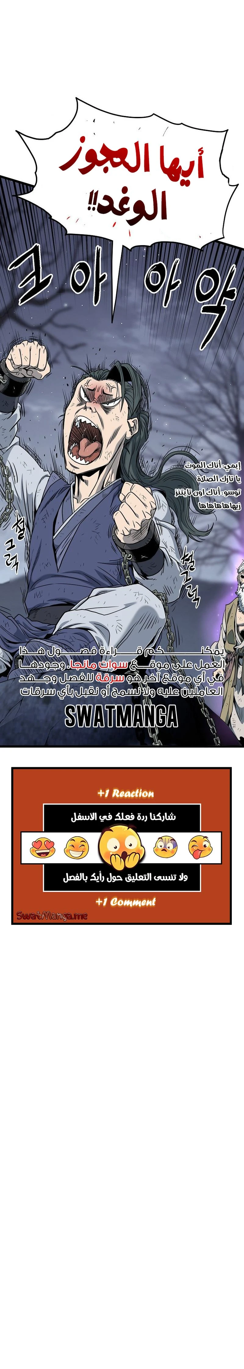 Read Murim Login ar Manga Online