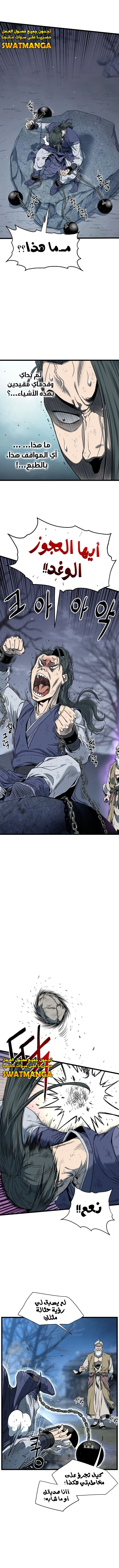 Read Murim Login ar Manga Online