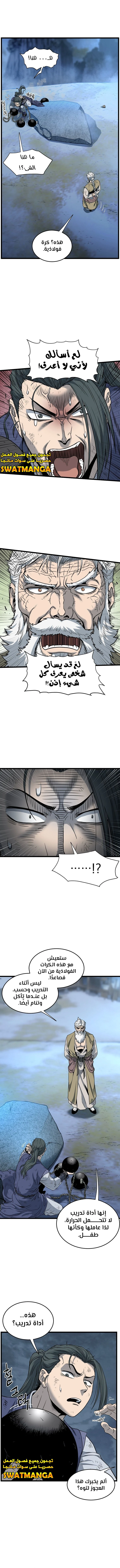 Read Murim Login ar Manga Online