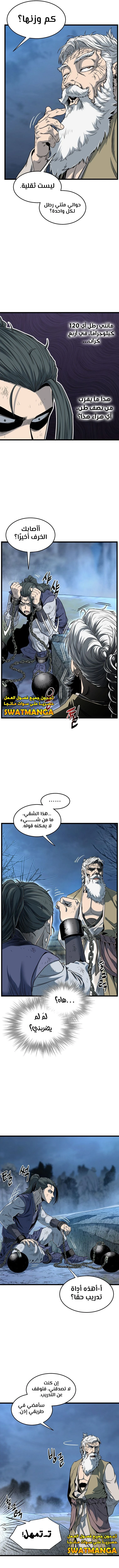 Read Murim Login ar Manga Online