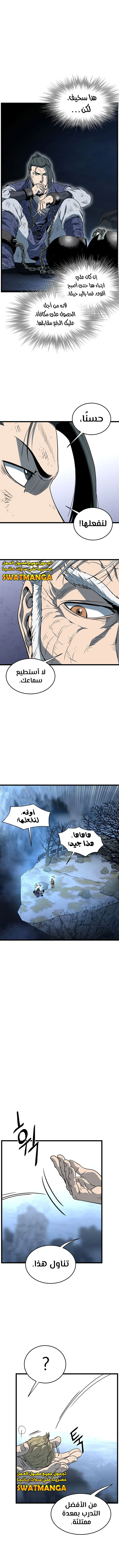 Read Murim Login ar Manga Online