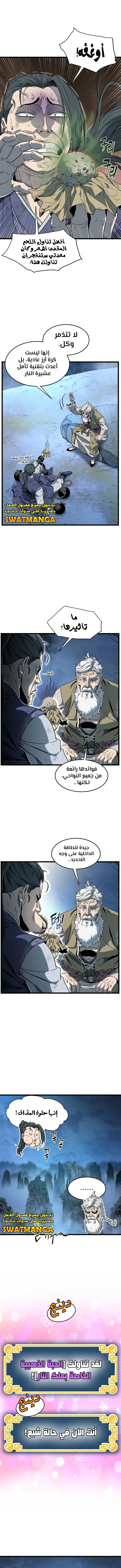 Read Murim Login ar Manga Online