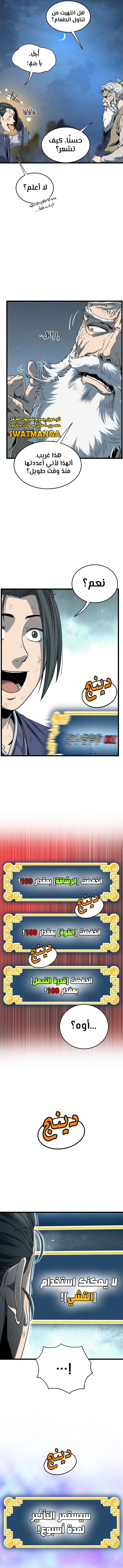 Read Murim Login ar Manga Online