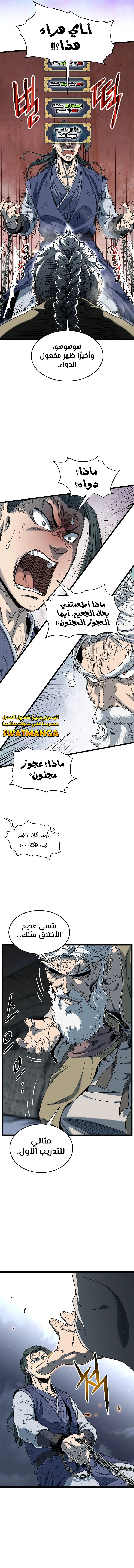 Read Murim Login ar Manga Online