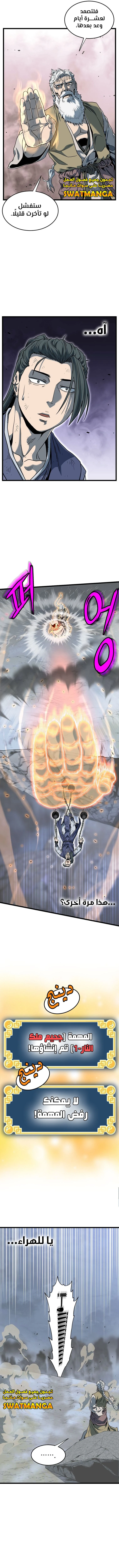 Read Murim Login ar Manga Online