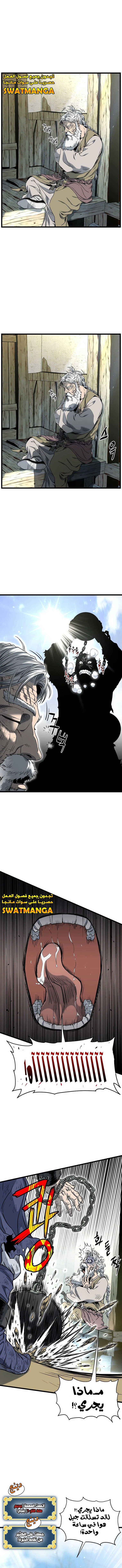 Read Murim Login ar Manga Online