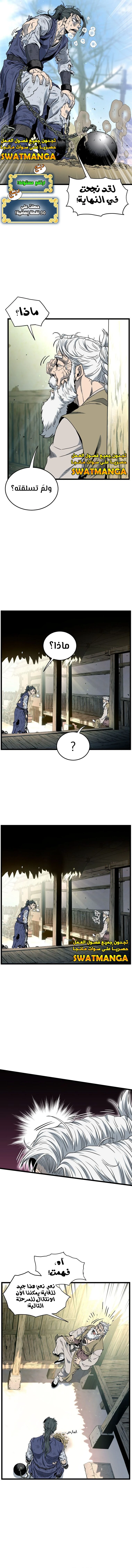 Read Murim Login ar Manga Online