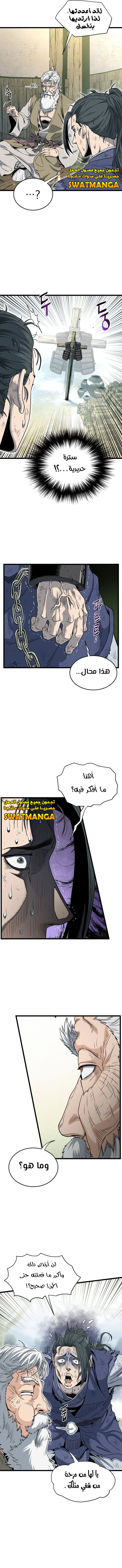 Read Murim Login ar Manga Online