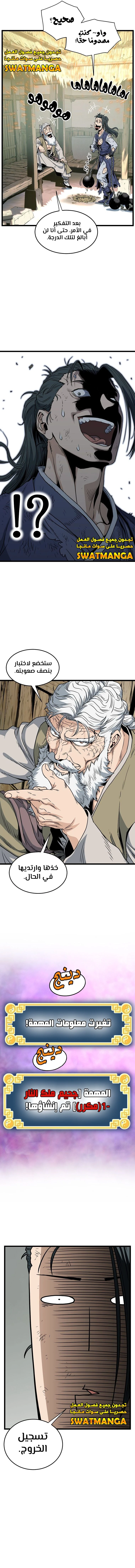 Read Murim Login ar Manga Online