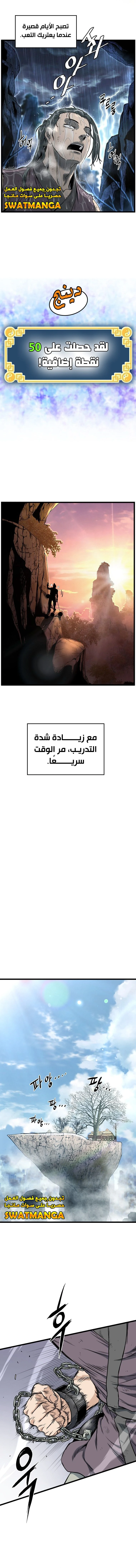 Read Murim Login ar Manga Online