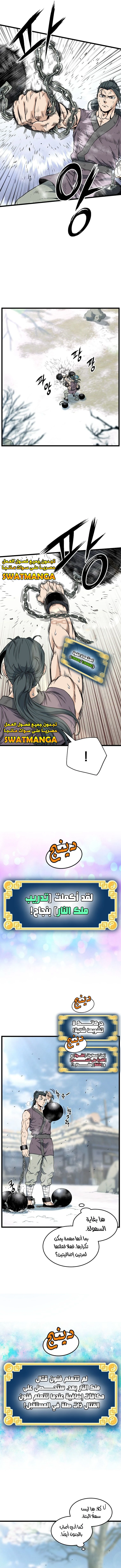 Read Murim Login ar Manga Online