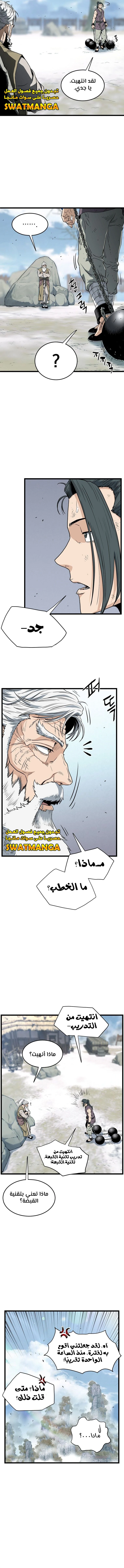 Read Murim Login ar Manga Online