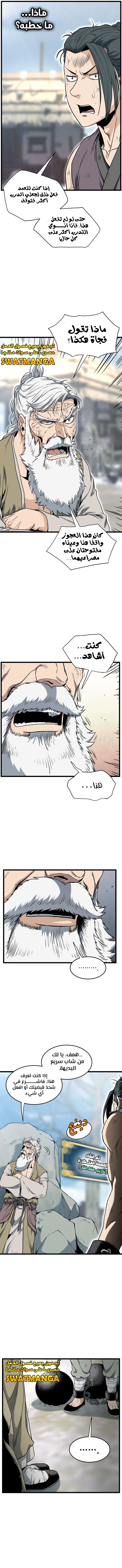 Read Murim Login ar Manga Online