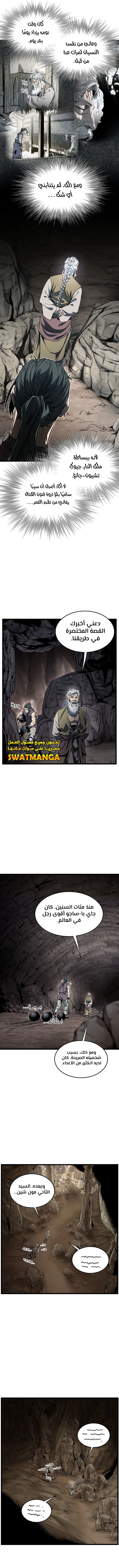 Read Murim Login ar Manga Online