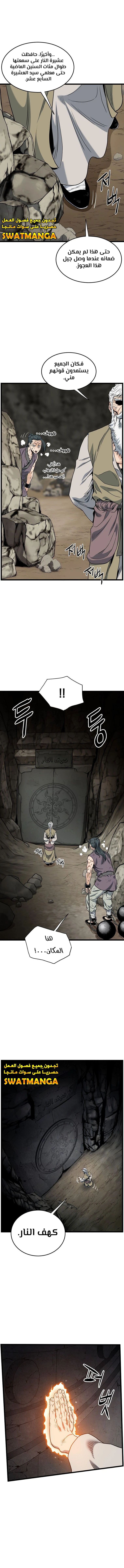 Read Murim Login ar Manga Online