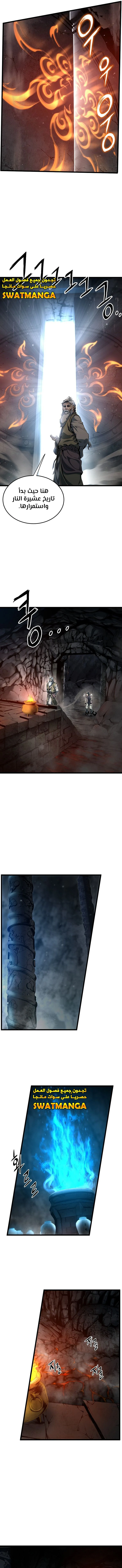 Read Murim Login ar Manga Online