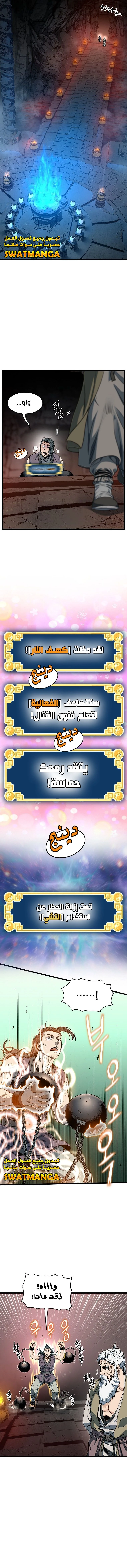 Read Murim Login ar Manga Online