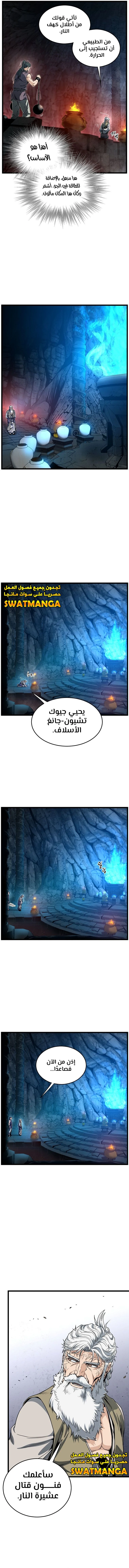 Read Murim Login ar Manga Online