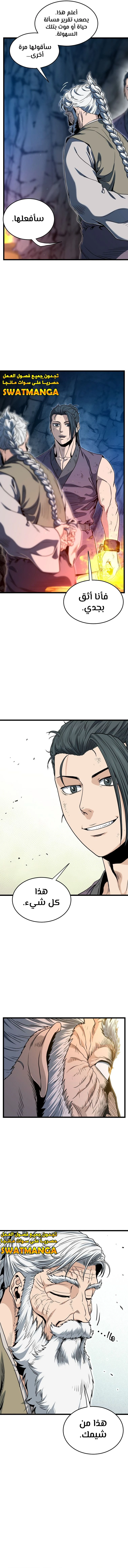 Read Murim Login ar Manga Online