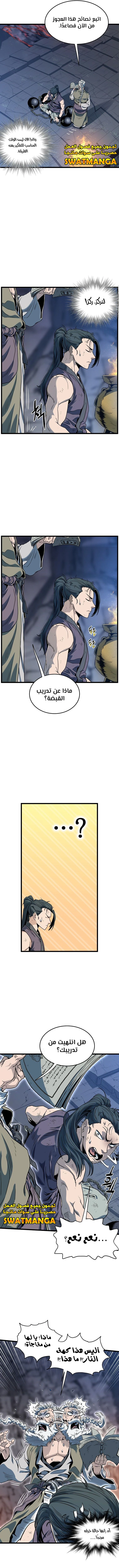 Read Murim Login ar Manga Online