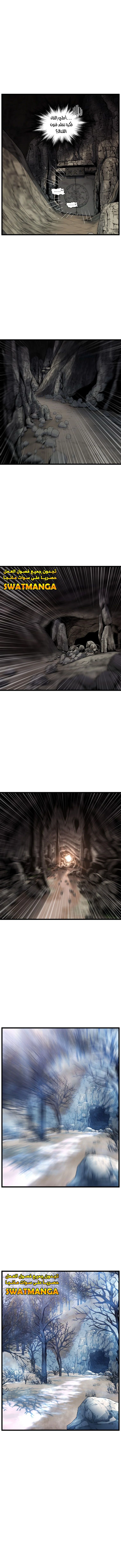 Read Murim Login ar Manga Online