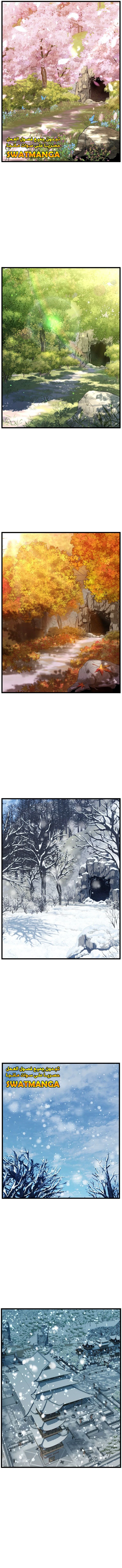 Read Murim Login ar Manga Online