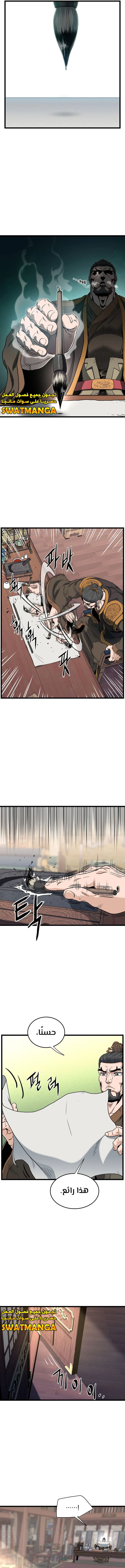 Read Murim Login ar Manga Online