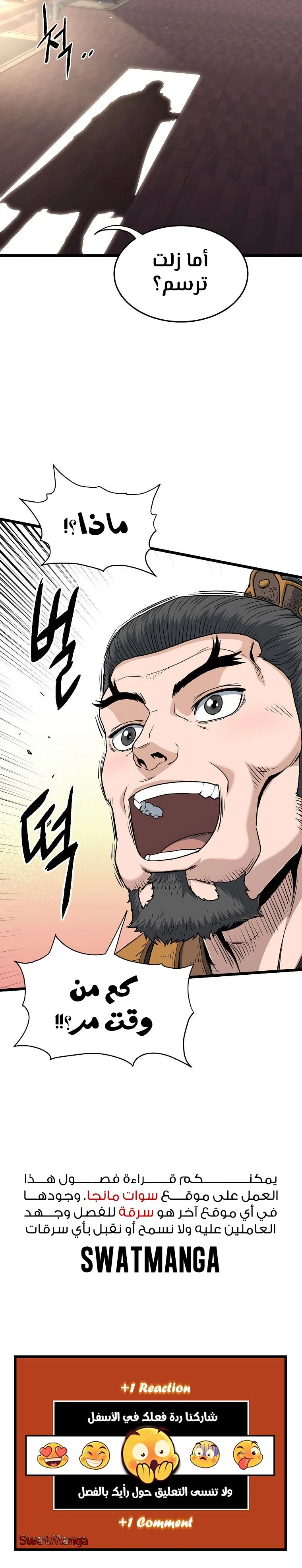 Read Murim Login ar Manga Online