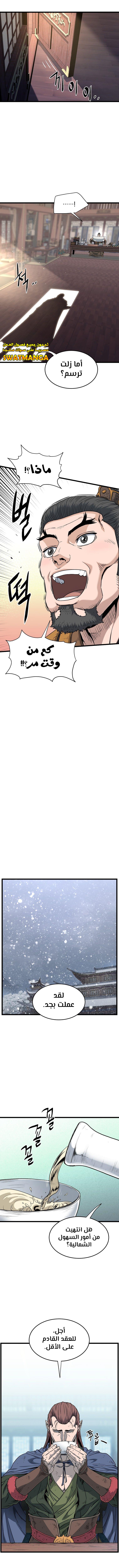 Read Murim Login ar Manga Online