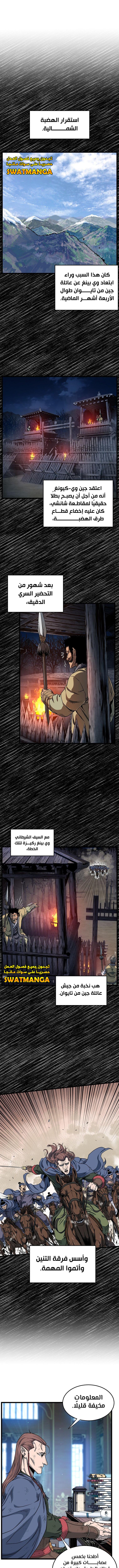 Read Murim Login ar Manga Online