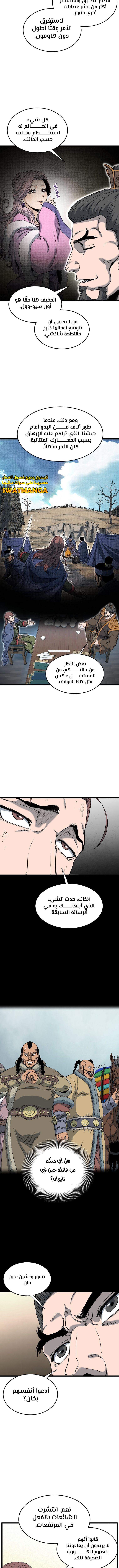 Read Murim Login ar Manga Online