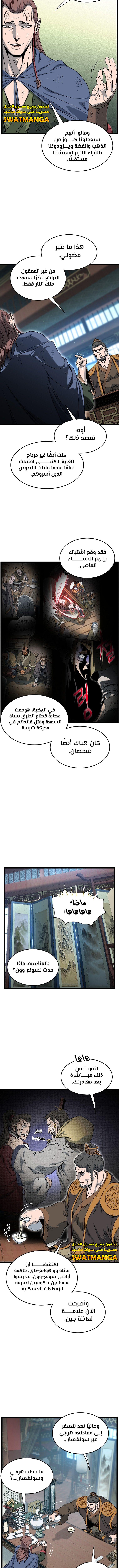 Read Murim Login ar Manga Online