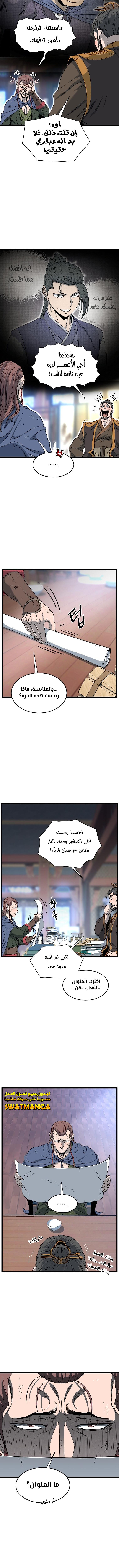 Read Murim Login ar Manga Online