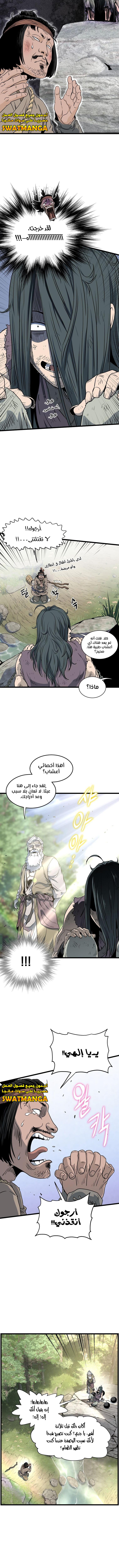 Read Murim Login ar Manga Online